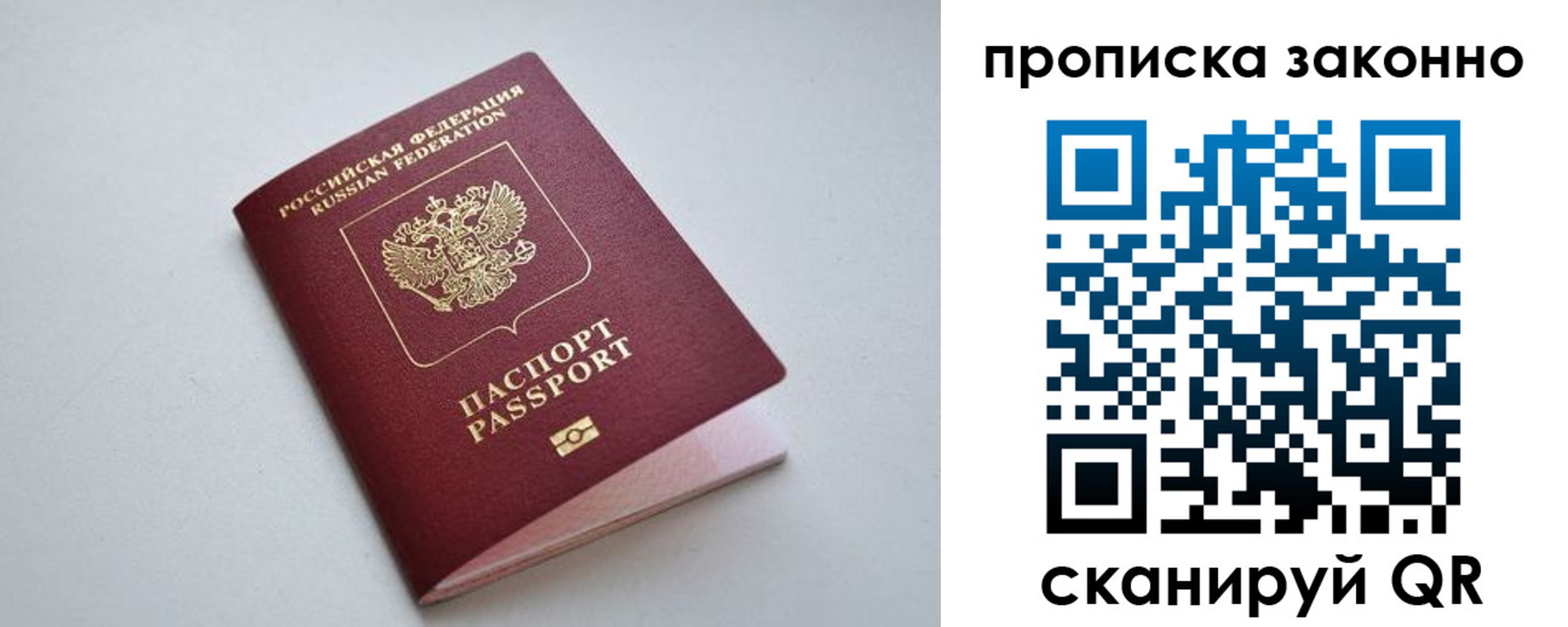 прописка регистрация в Тейково