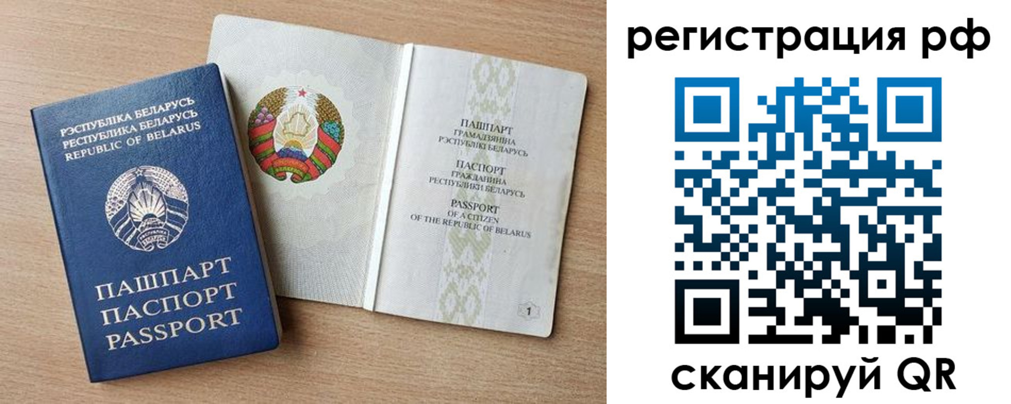 временная регистрация надежно в Тейково