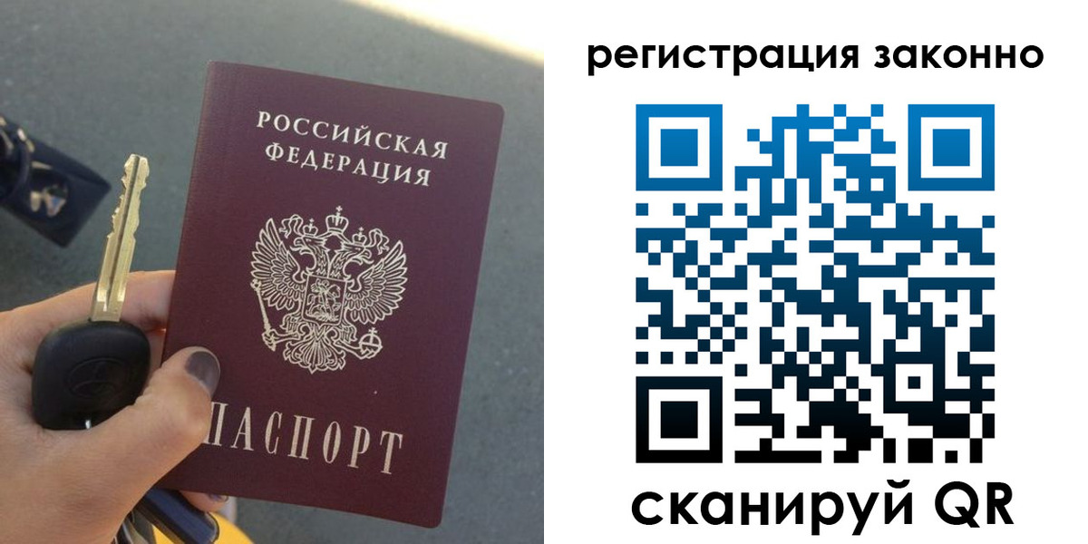 прописка для кредита в Тейково